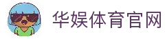 华娱体育 | HUAYUSPORT - 全球顶级体育竞猜娱乐平台